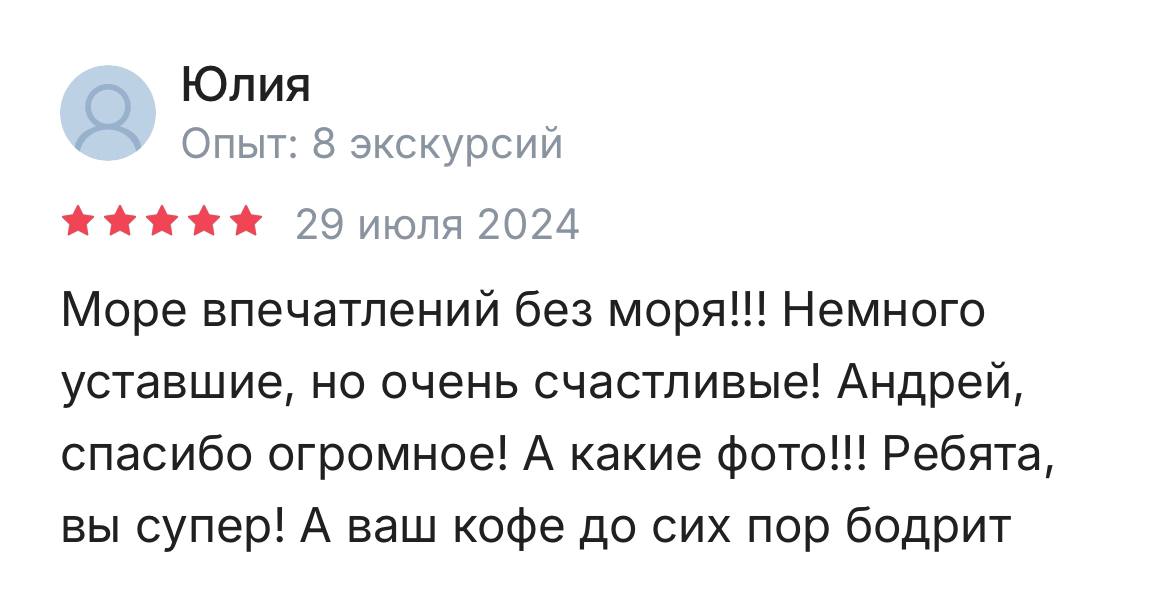 Отзыв Андрей 10