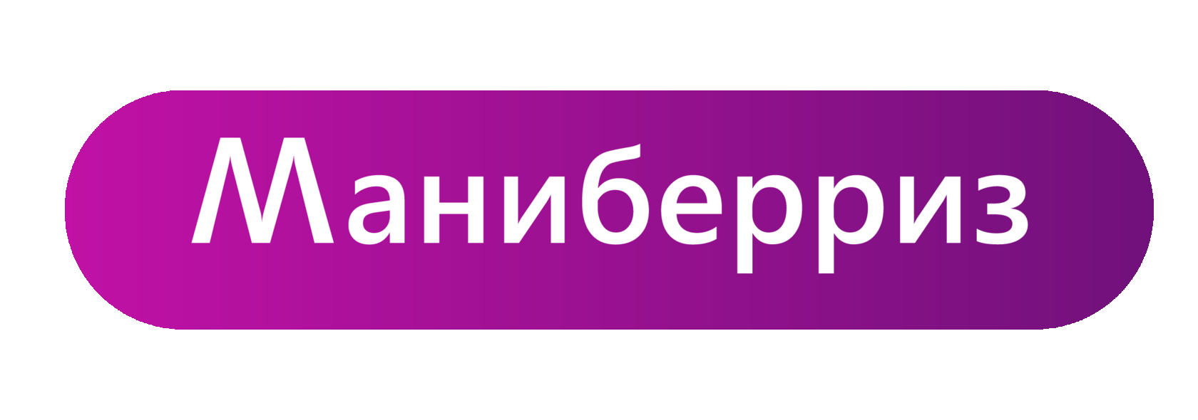 Wildberries аватарка. Реклама вайлдберриз. Wildberries logo. Вайлдберриз Мем.