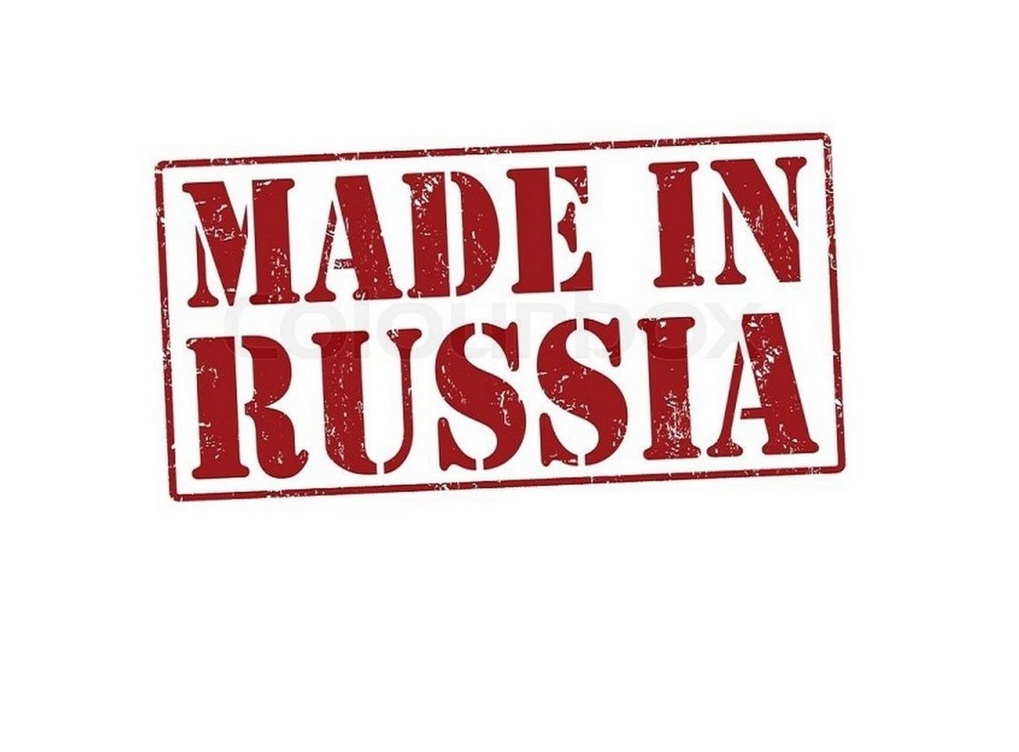 Картинка made in russia