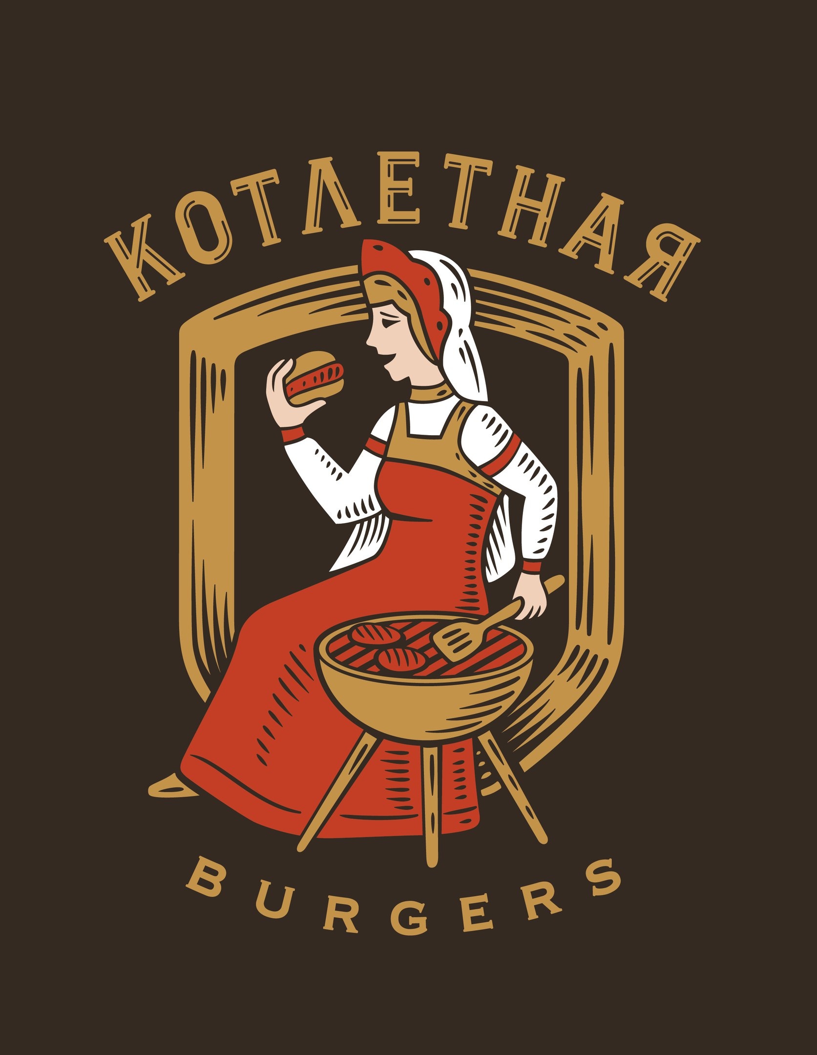 Котлетная «Burgers»