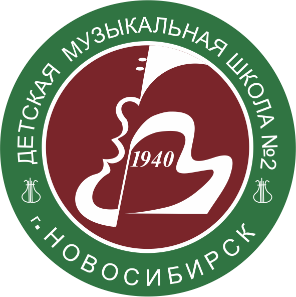 ДМШ №2 