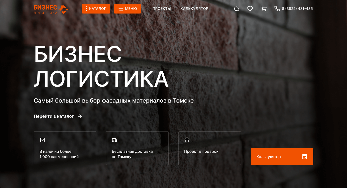 BRICKSTONE