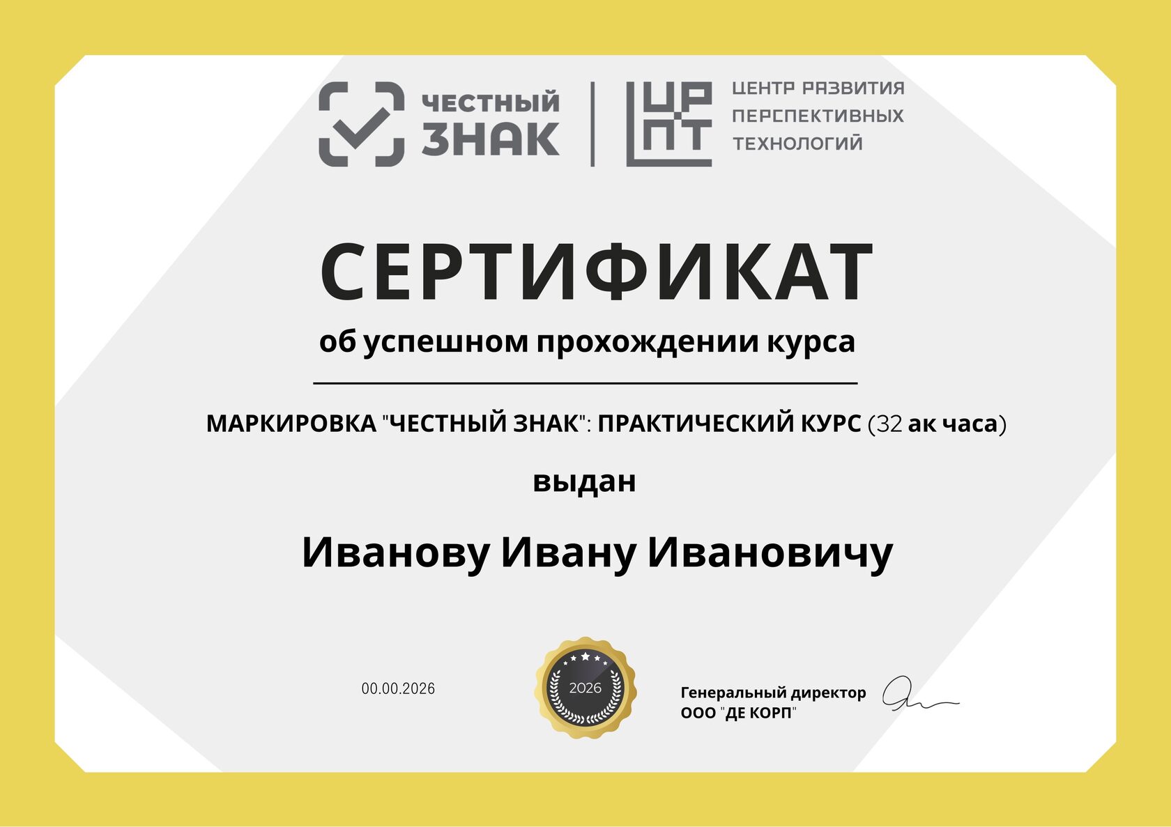 Сертификат DEKORT — Бизнес-английский. Основы, 50 академических часов