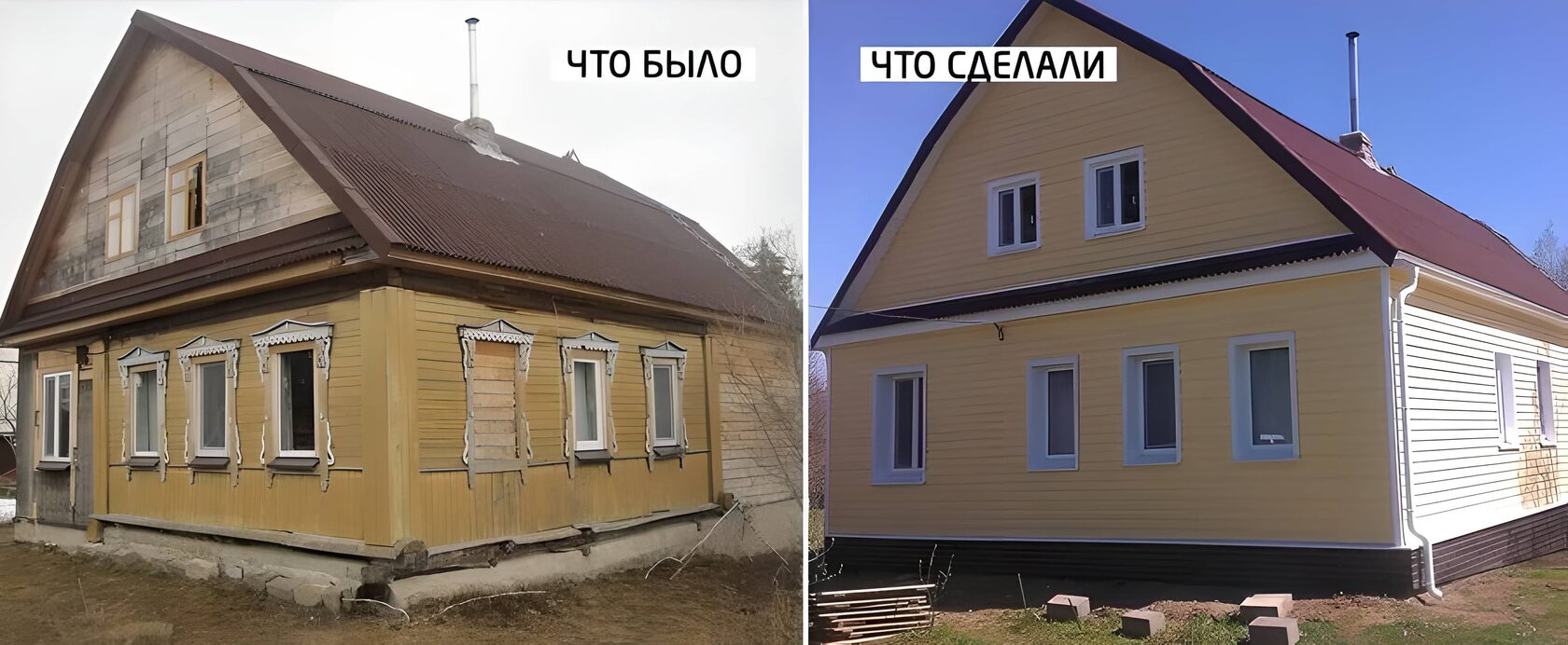 Реконструкция старых домов до и после
