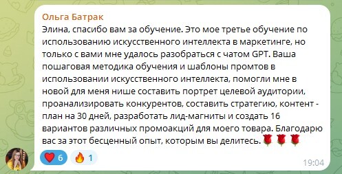 Отзыв 16