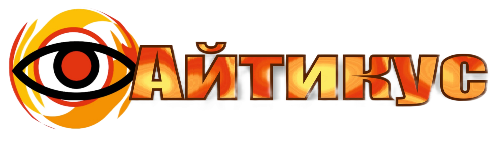  Айтикус 