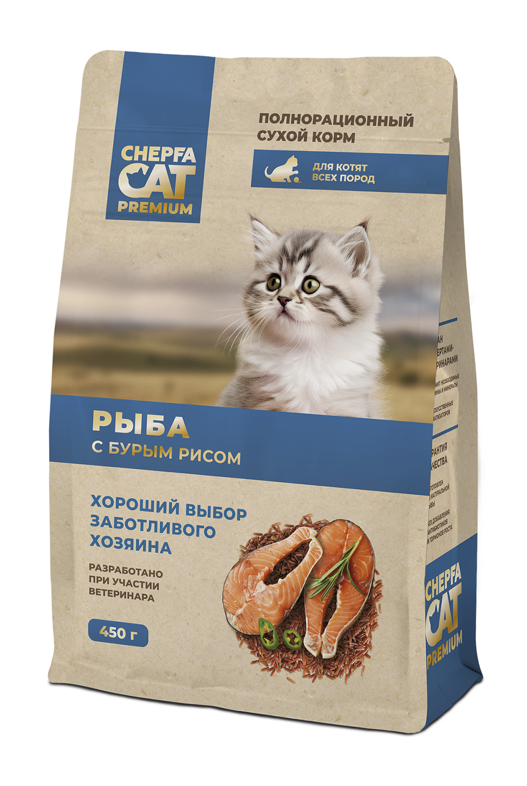Рыба с бурым рисом, Для котят всех пород, 450 г