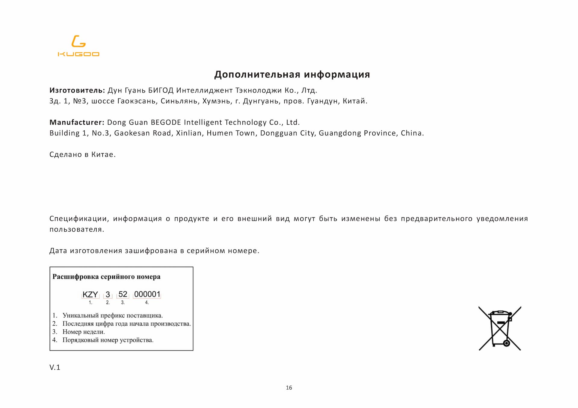 Инструкция к электропитбайку Kugoo ES