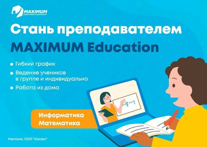 Учебник maximum education. Виртуальный фон maximum Education. Максимум эдукатион. Учебник maximum Education Автор.