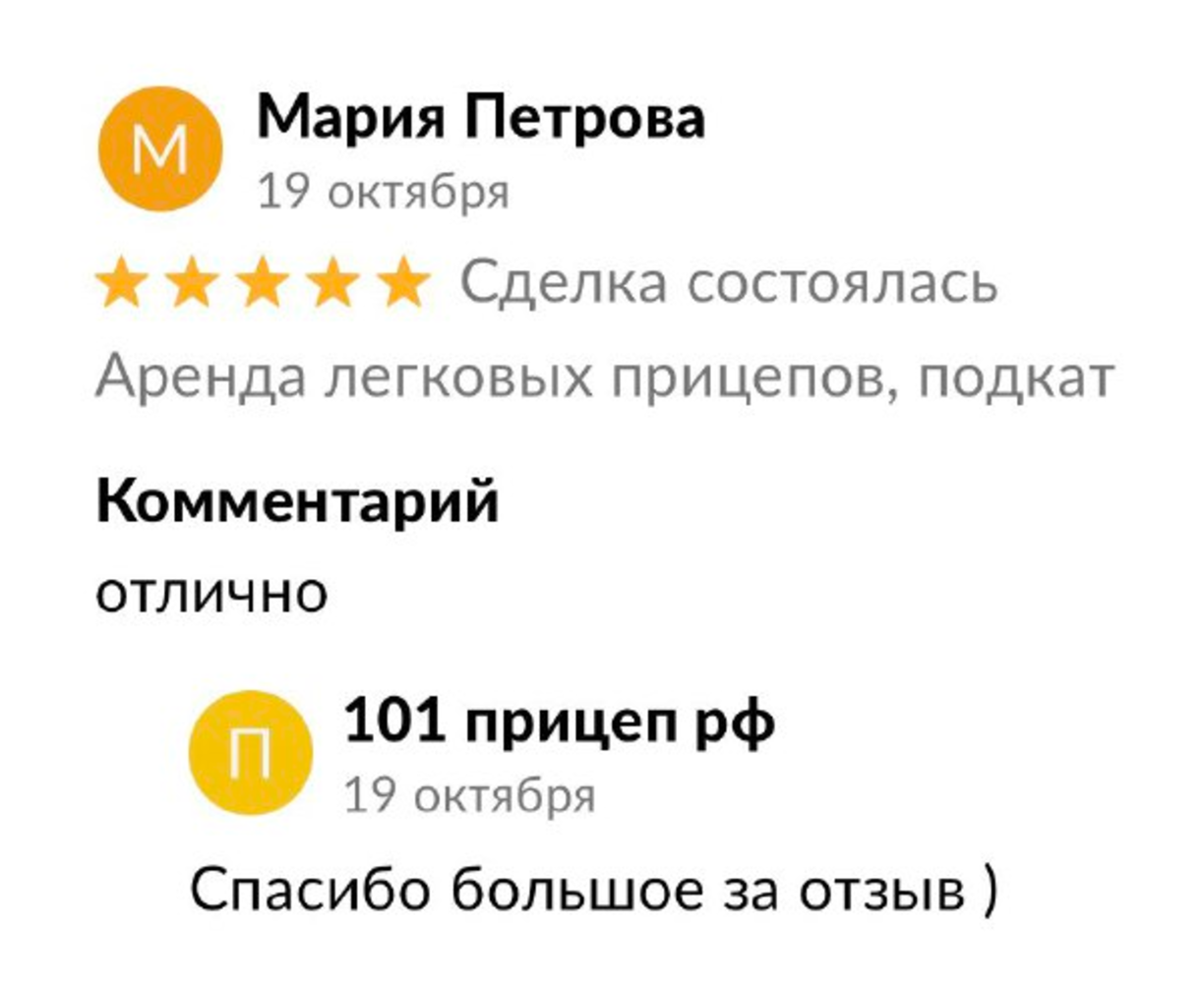 Аренда|прокат прицепов в Ярославле и Ярославской области