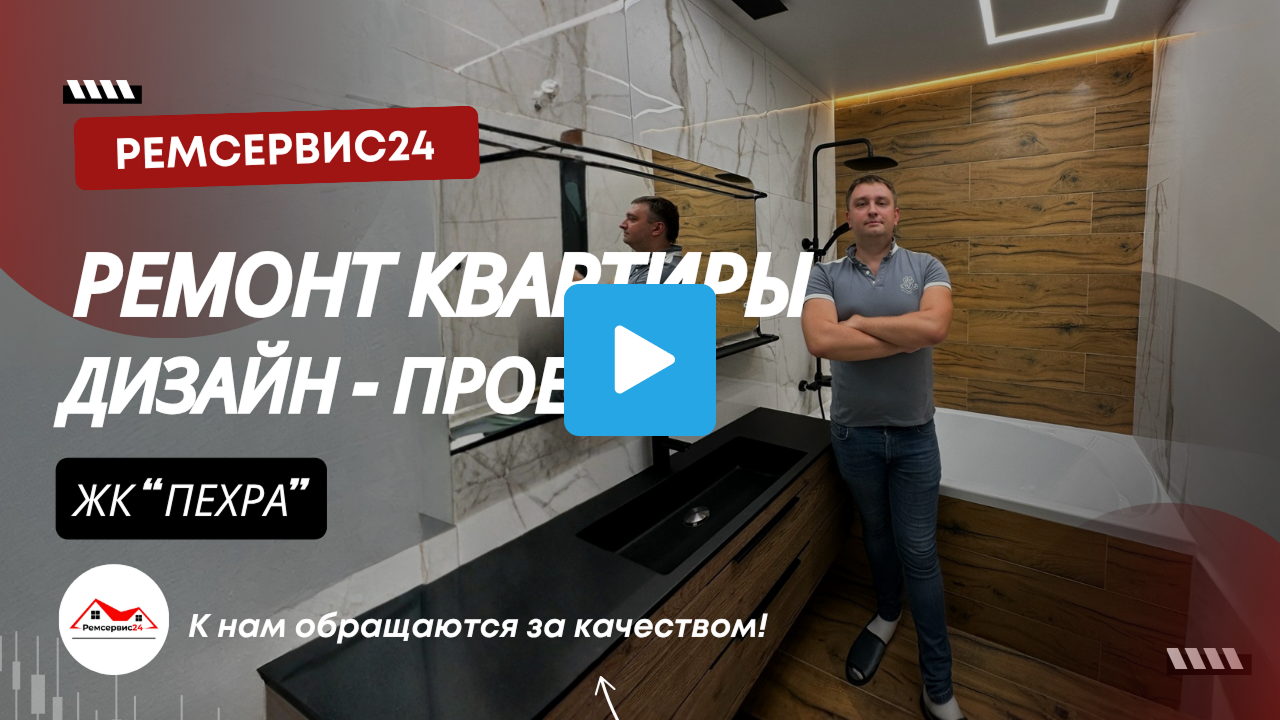Ремонт квартиры в Балашихе ЖК Пехра
