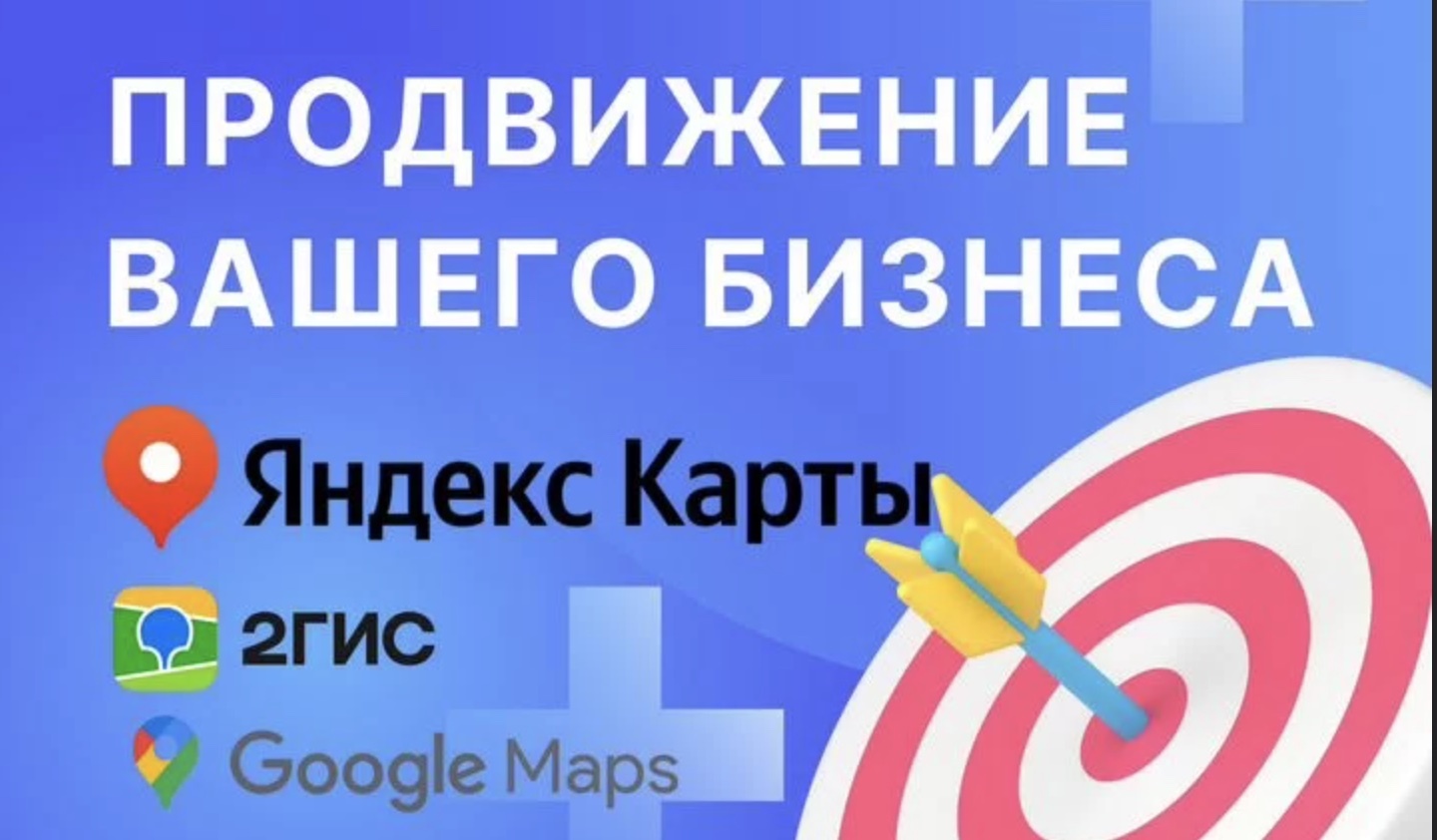 seo в geo