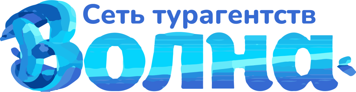 Ульяновск турагентство сайт. Турагентство Ульяновск волна Рябикова. Волна тур.