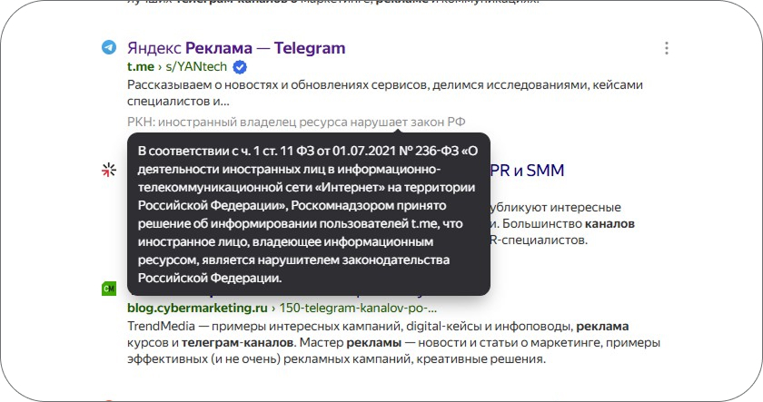 телеграм каналы в выдаче яндекс-браузера