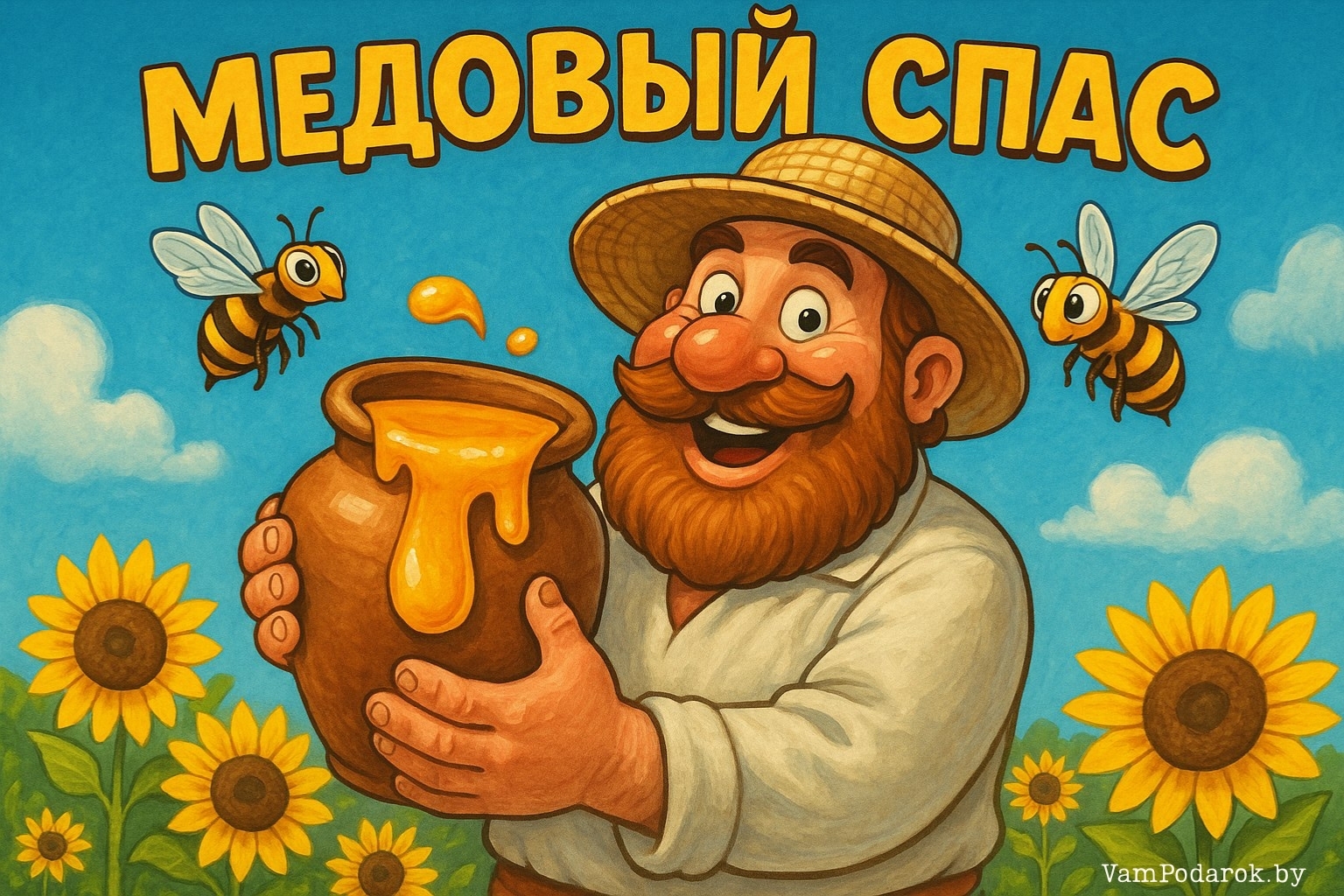 Медовый Спас – картинка
