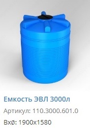 Емкости для автополива