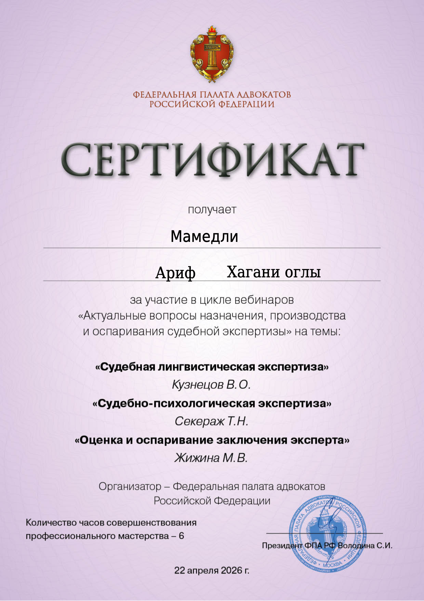 Certificate 7