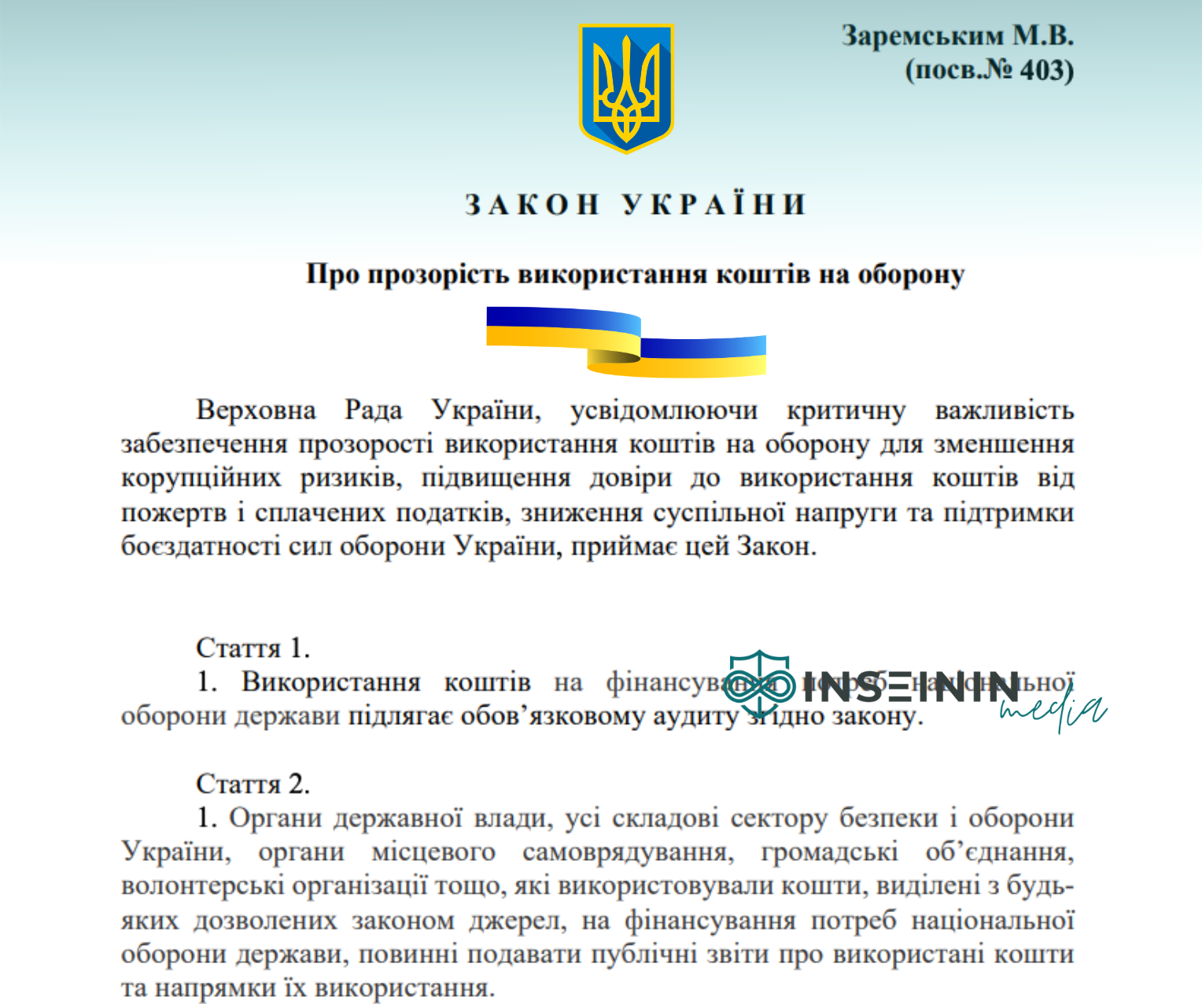 З А К О Н У К Р А Ї Н И Про прозорість використання коштів на оборону