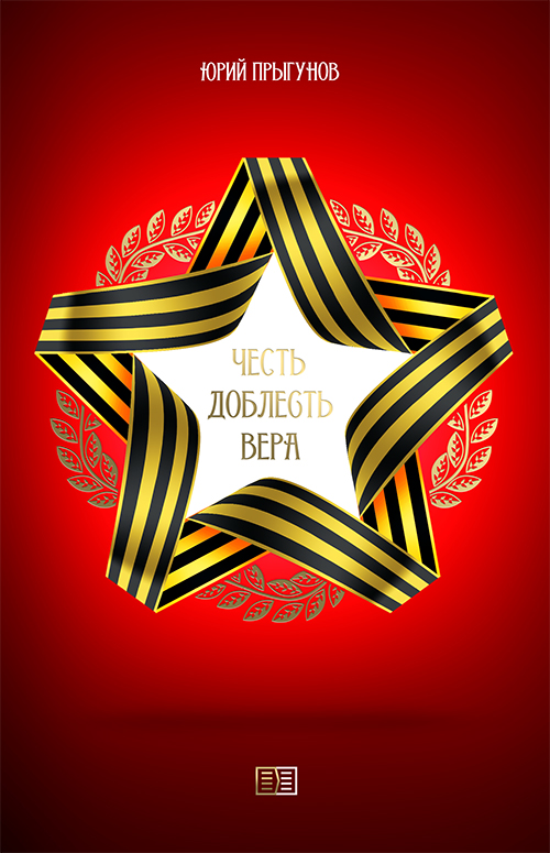 заказать озвучку книги