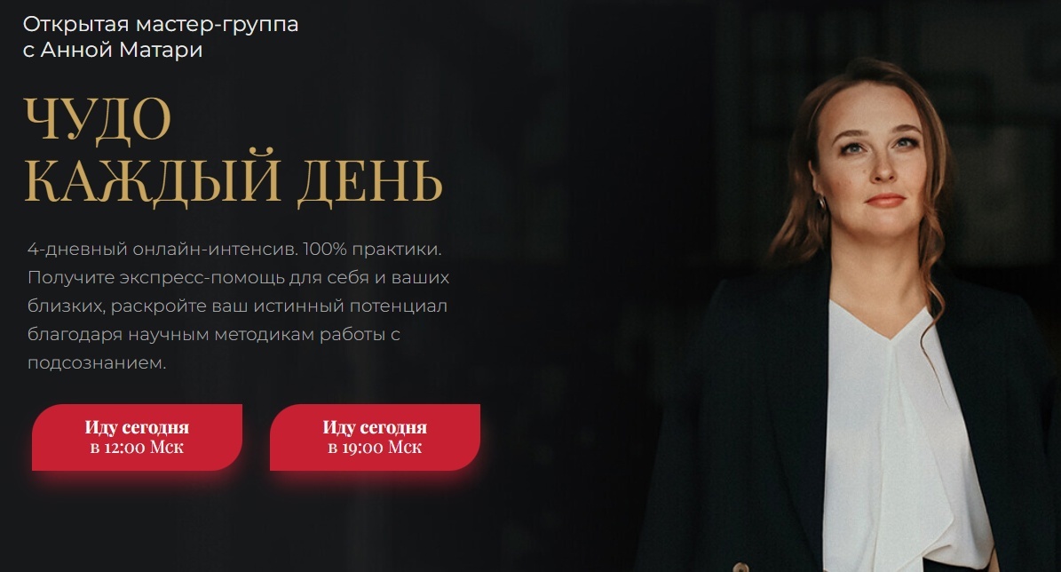 Кейс | 65 млн рублей реализовали в нише Психологии и саморазвития, изображение №108