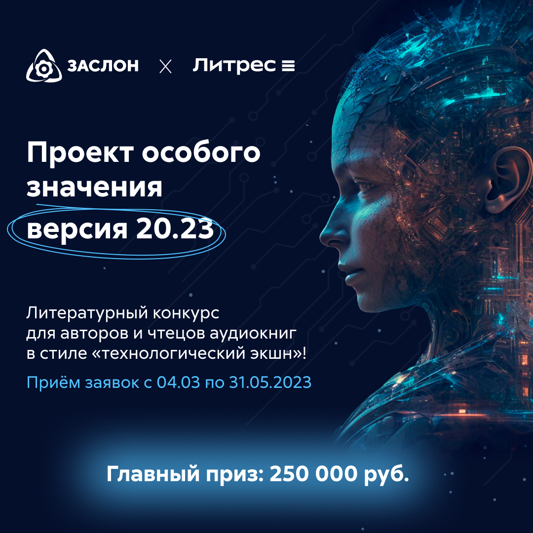 Положение конкурса «Проект особого значения». 2023