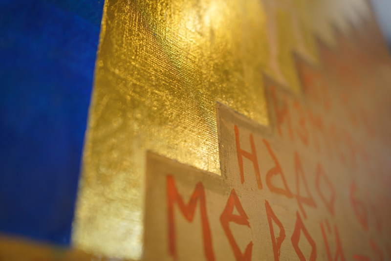 Мой крест, 2026