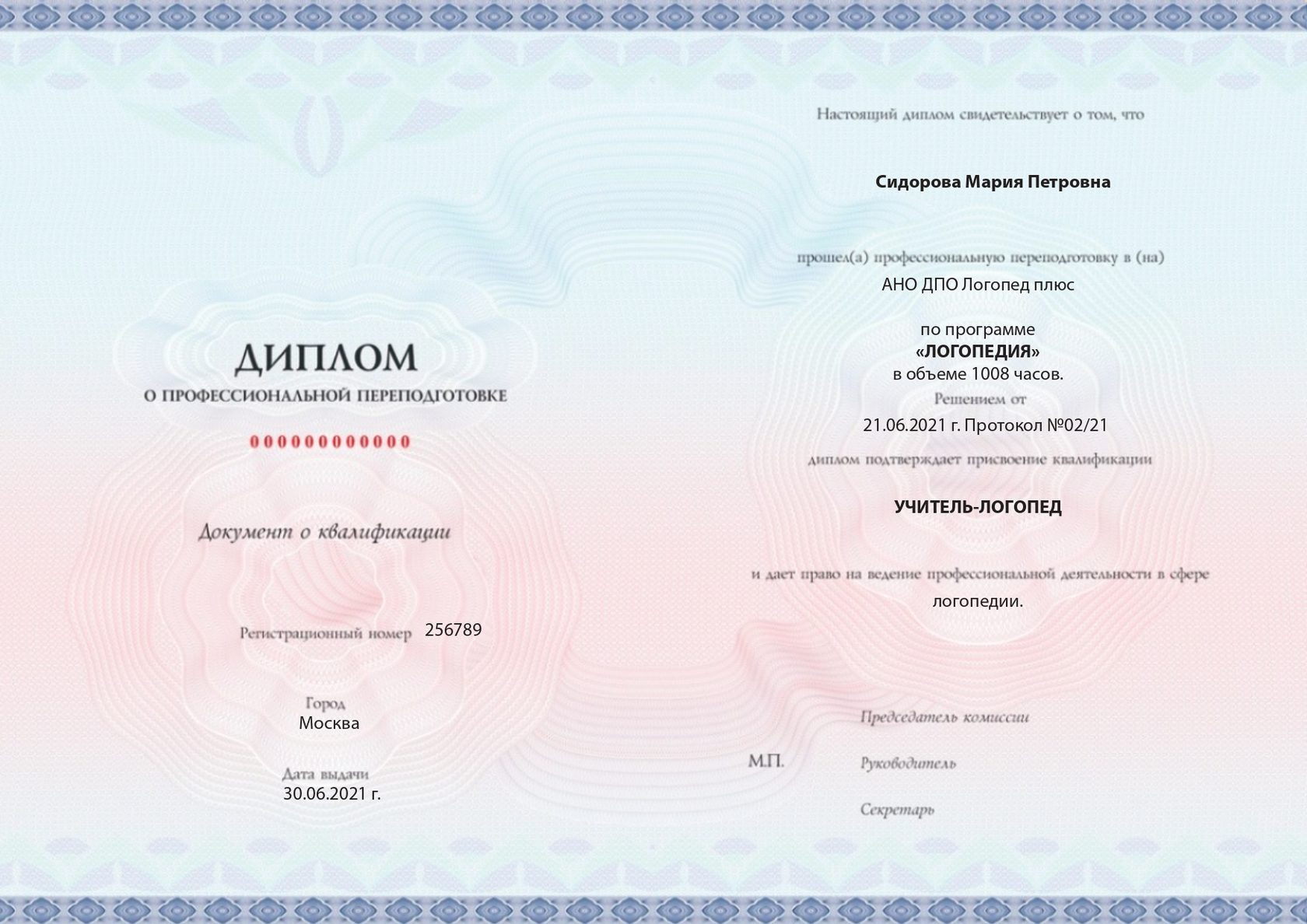 Логопед Плюс Интернет Магазин Все Для Логопеда