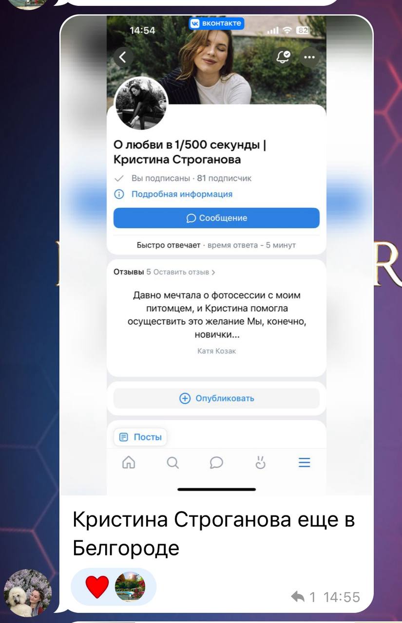 Кристина Строганова