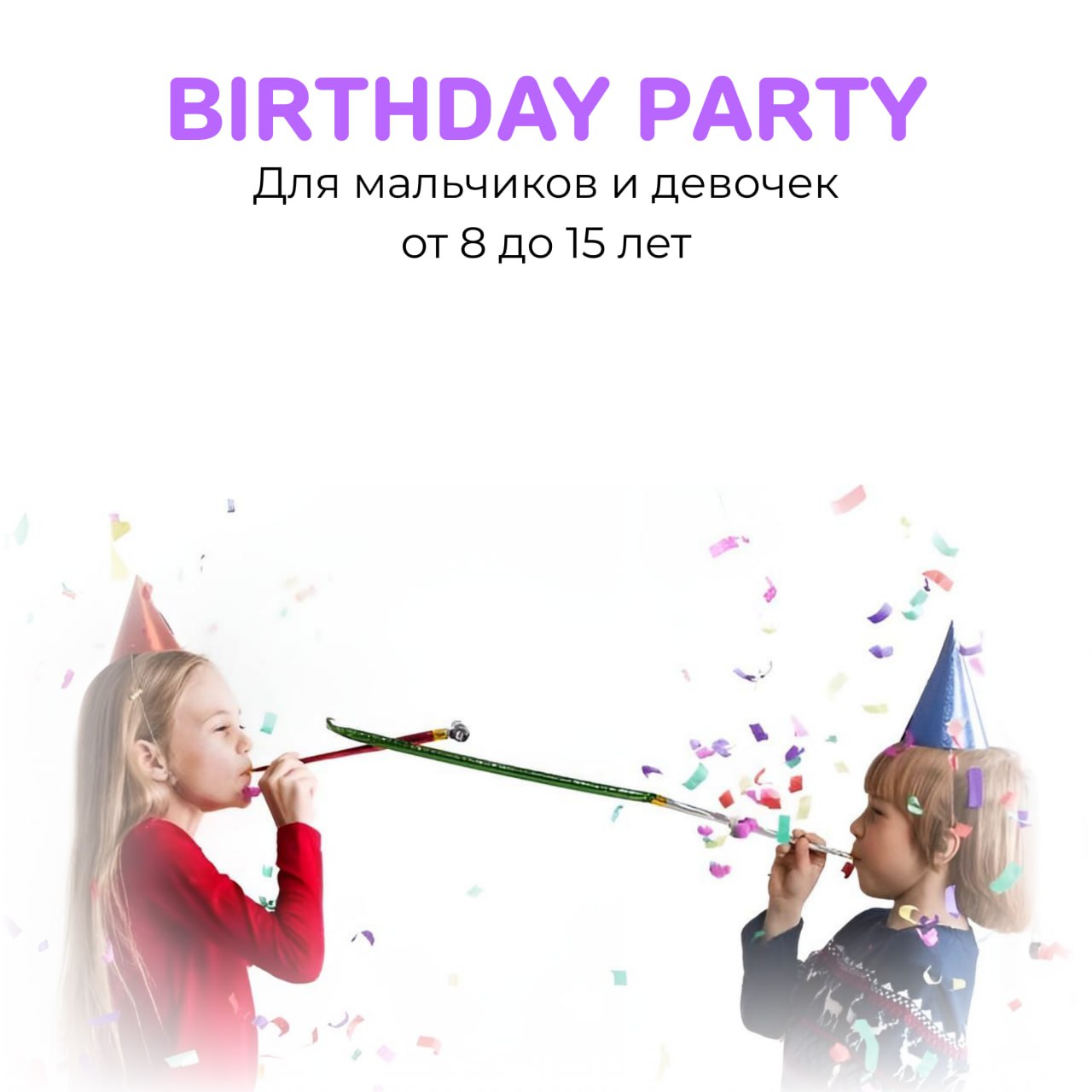 Birthday Party