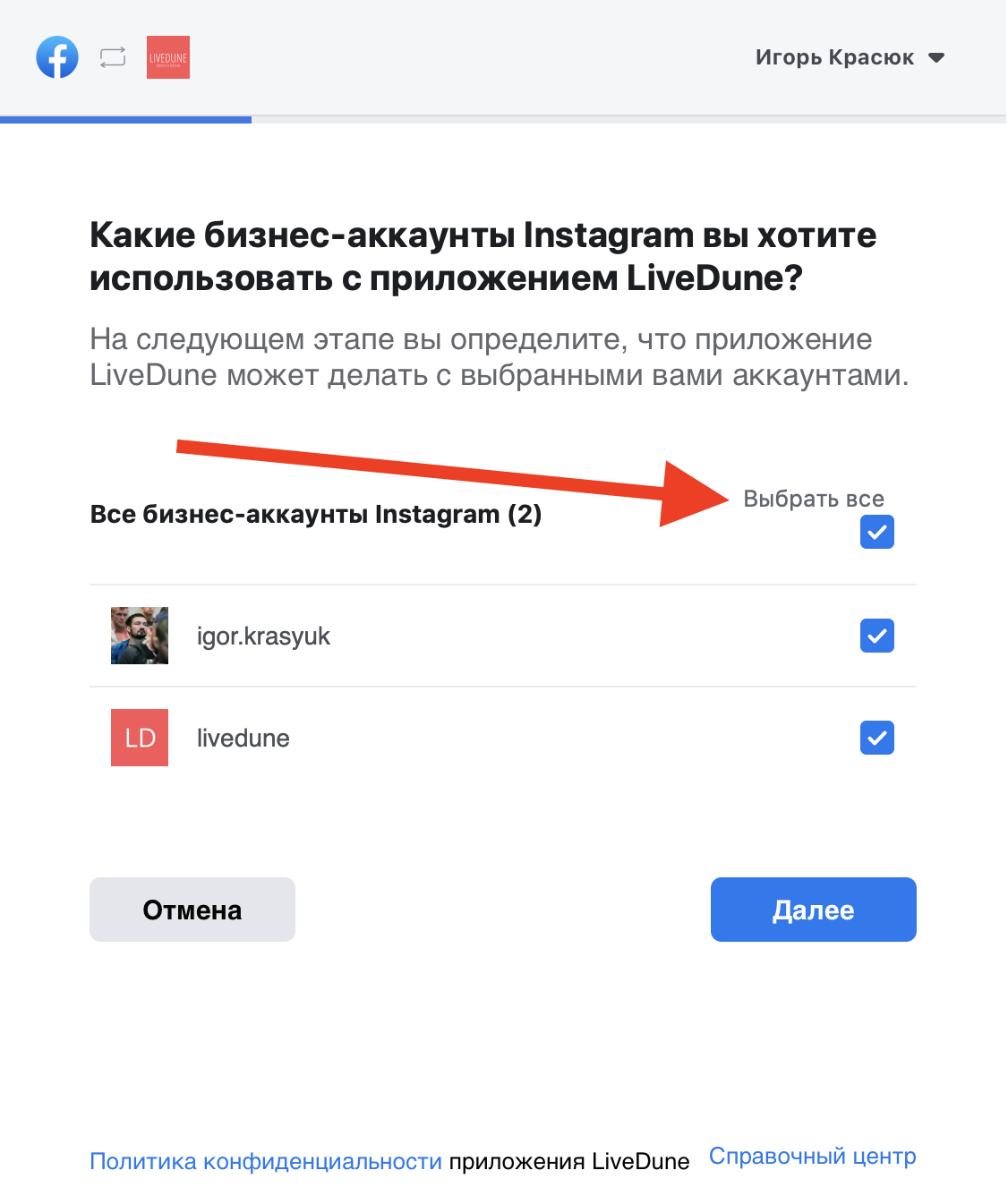 Какие аккаунты можно. Что такое учетная запись в Фейсбуке. Учётная запись в Инстаграм что это. Аккаунт. Как найти свой аккаунт.