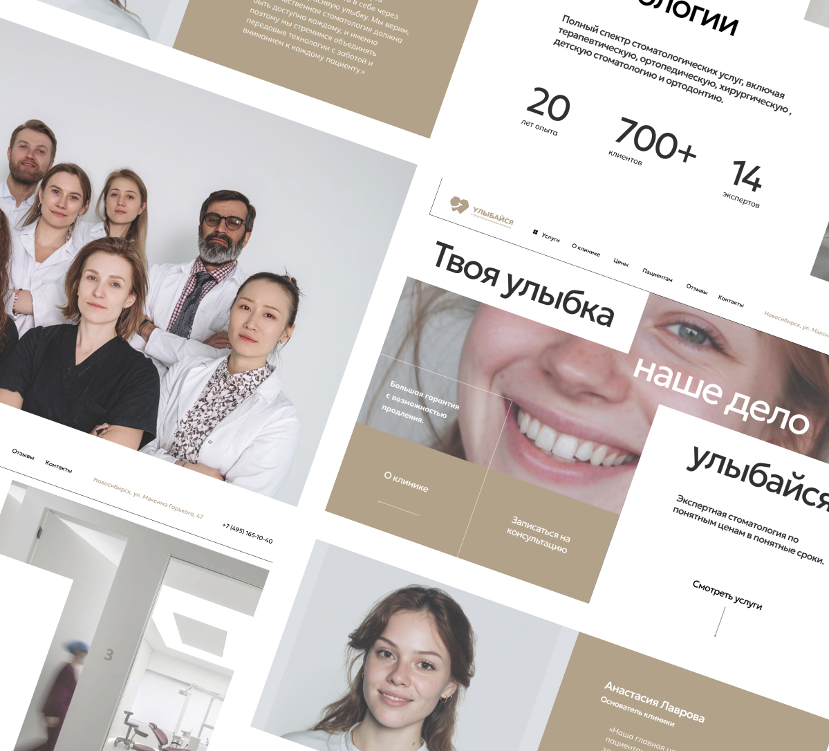 Улыбайся — экран проекта, кадр 1