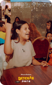 Мозгобойня