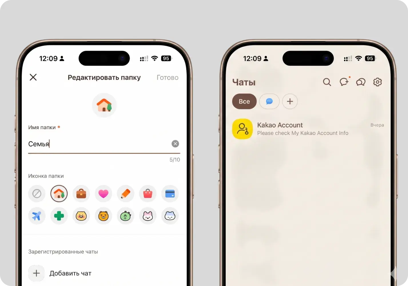 Мессенджер KakaoTalk (Cacao)