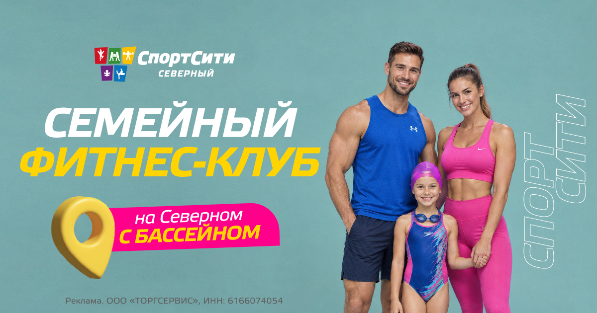 Акция СпортСити Северный