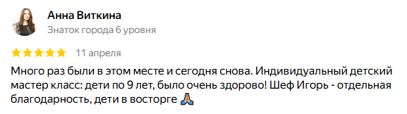 Впечатление от кулинарного мероприятия от Анны Виткиной