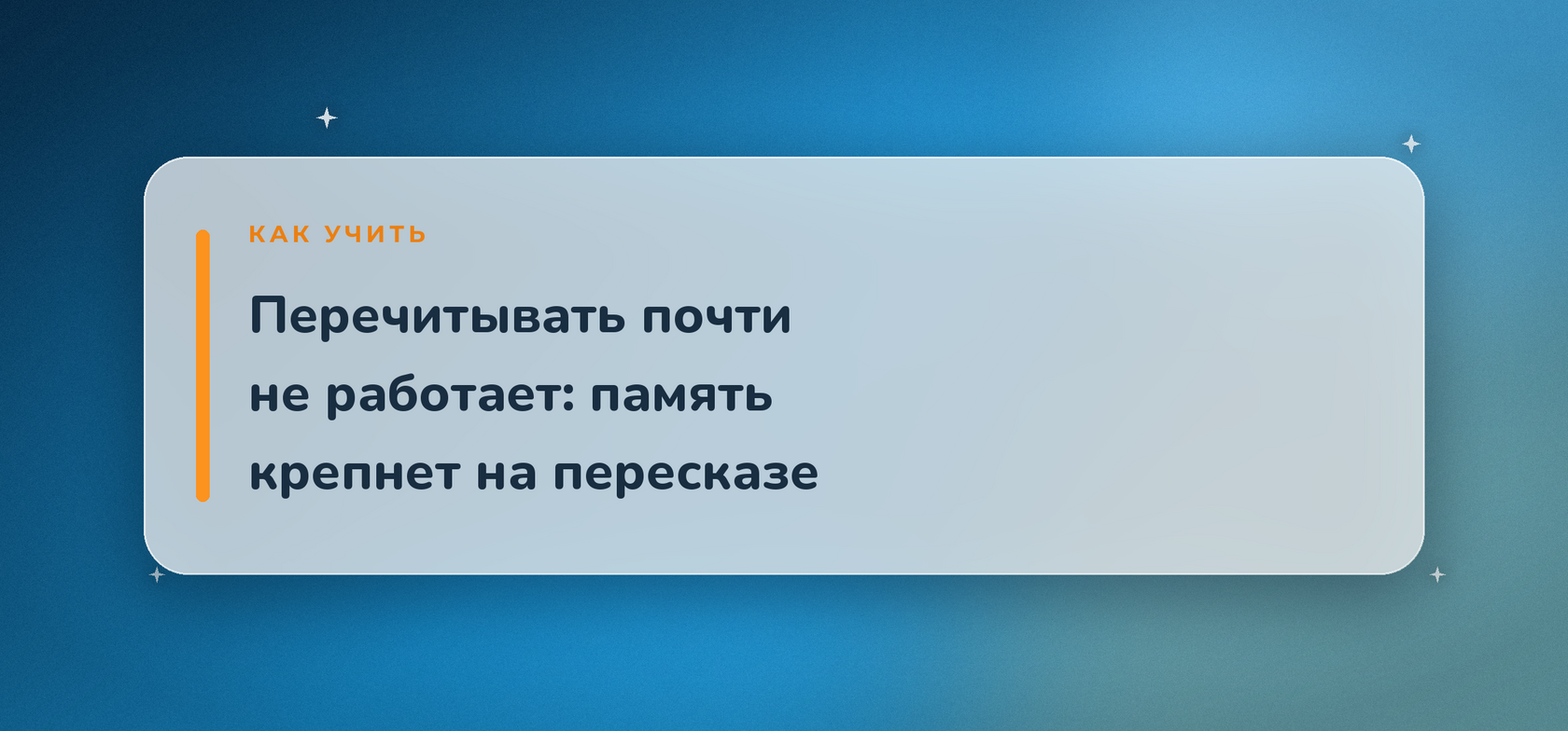 Ребёнок старается, а оценки не растут - обложка статьи Smartwill Rīga