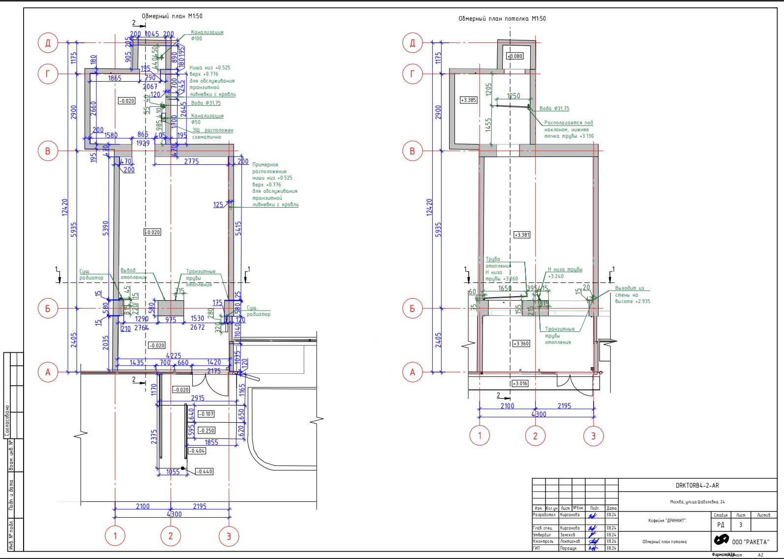 архитектурный проект коммерческого объекта