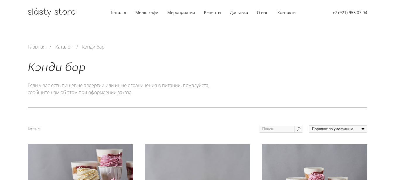 Заказать кэнди-бар с доставкой по Санкт-Петербургу