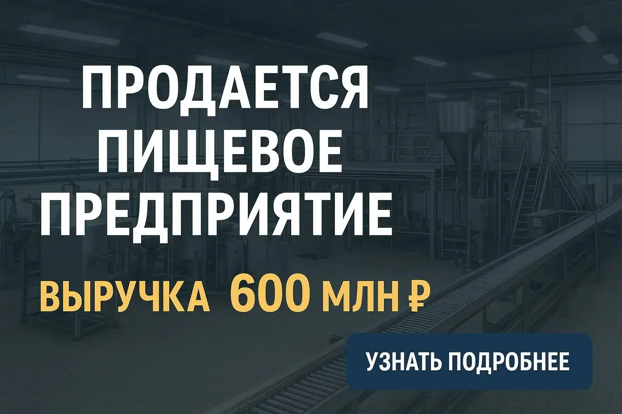 В продаже бизнес по производству сыра