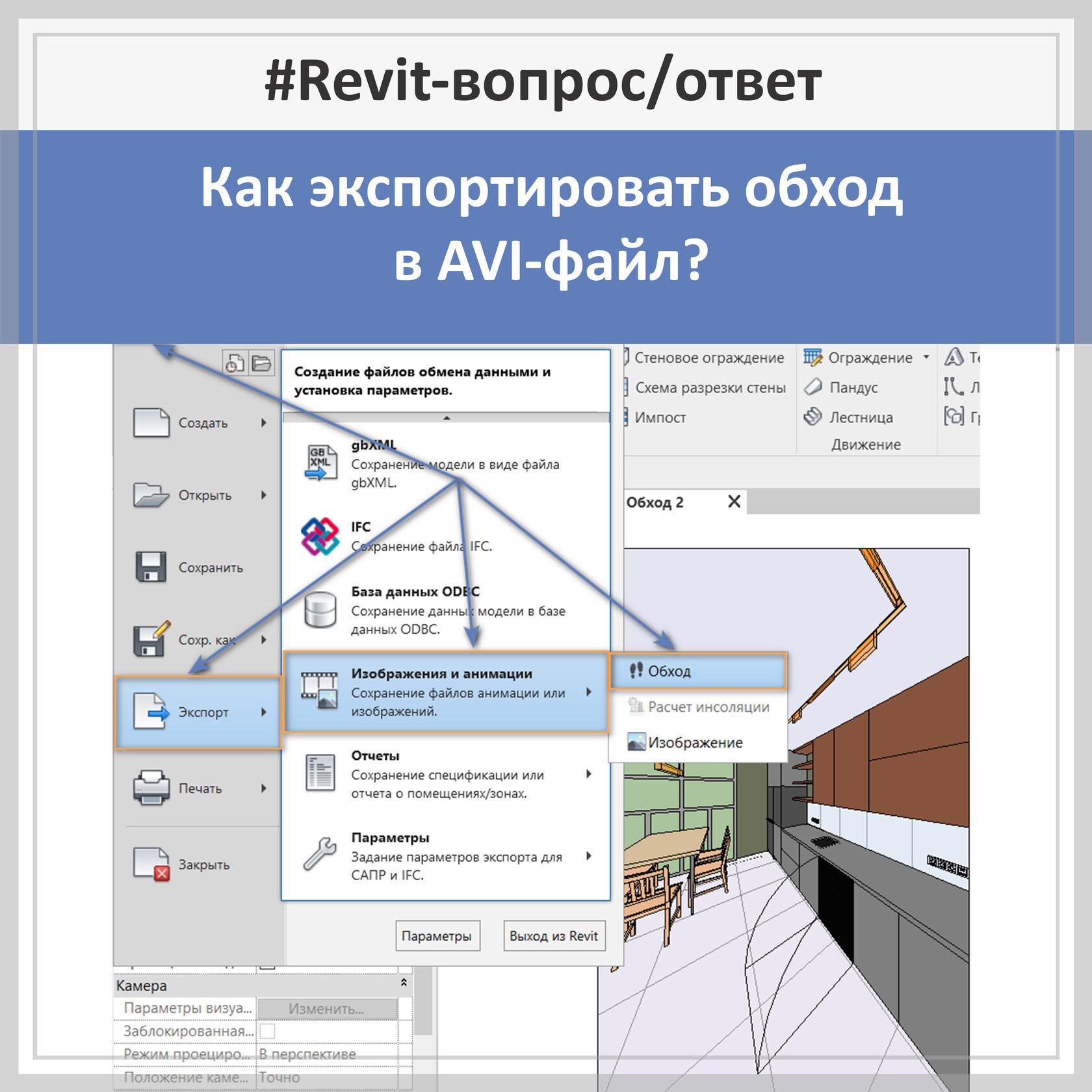 Импортировать проект. Как экспортировать модели. My Revit Инстаграмм. Как экспортировать все изображения из PSD.