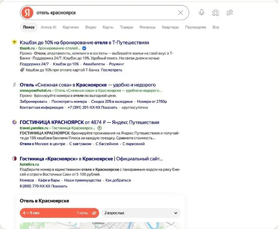 Выдача Яндекса: сайт отеля «Снежная Сова» выше агрегаторов