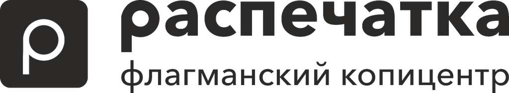 Распечатка — флагманский копицентр