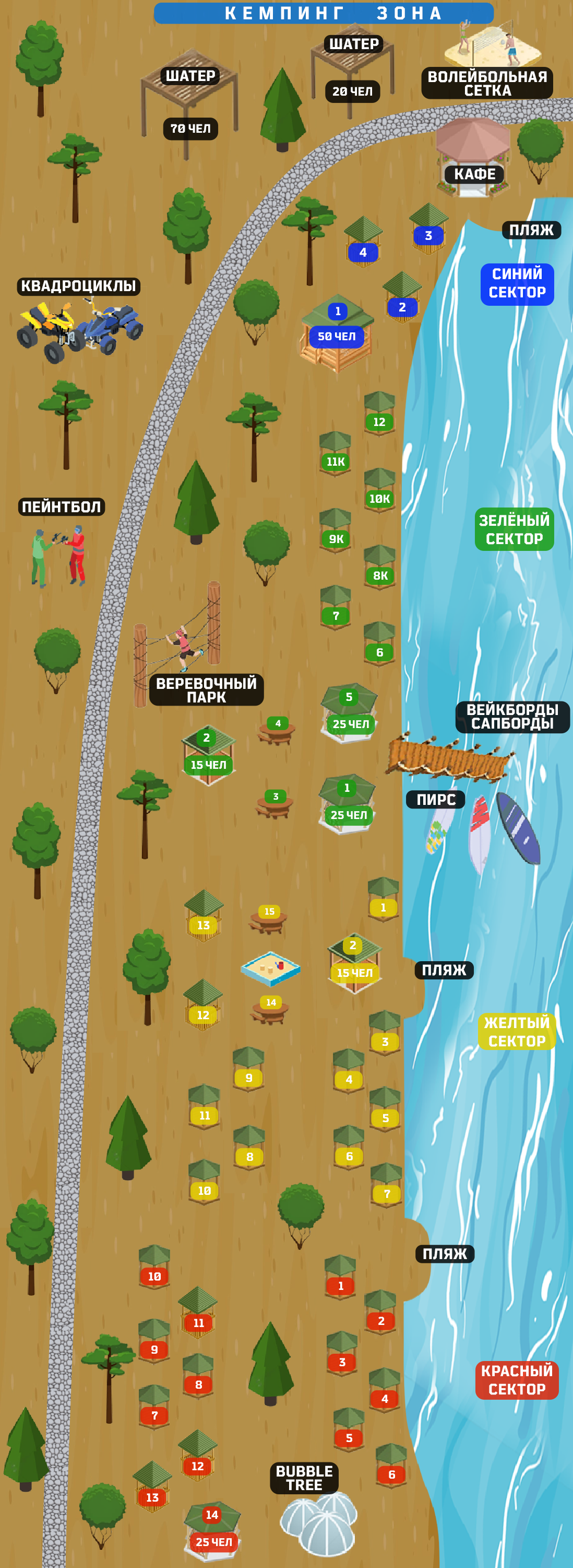 Румболово парк 2.0