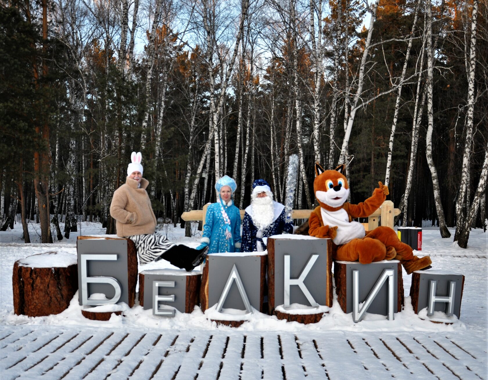 База отдыха и спорта «Снежинка»