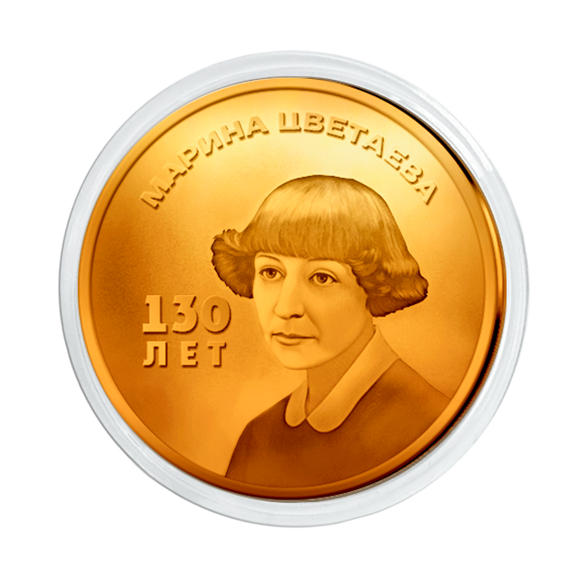 Медаль Цветаевой
