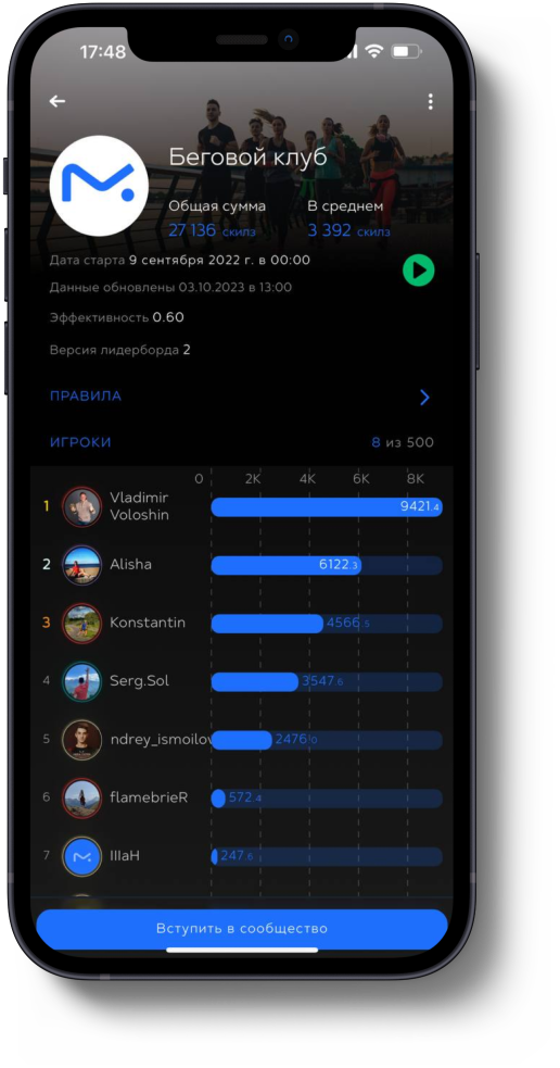 Мобильное приложение для hr