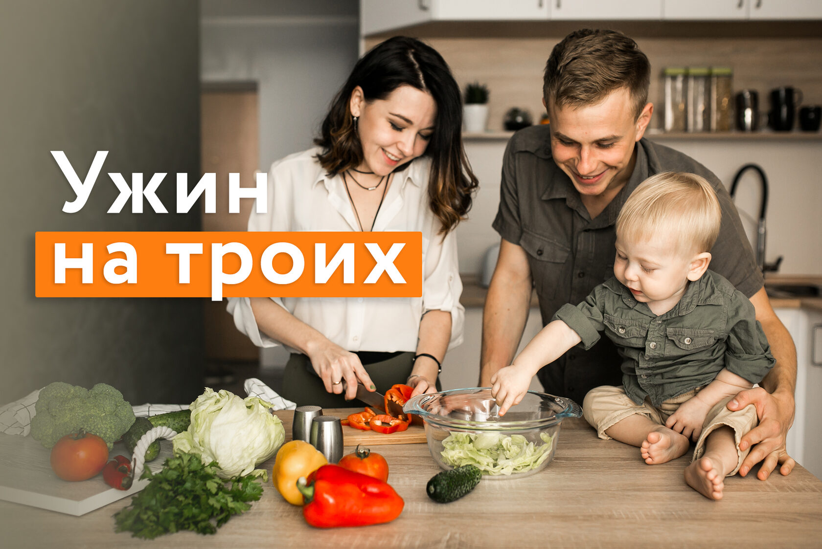 Кухня family