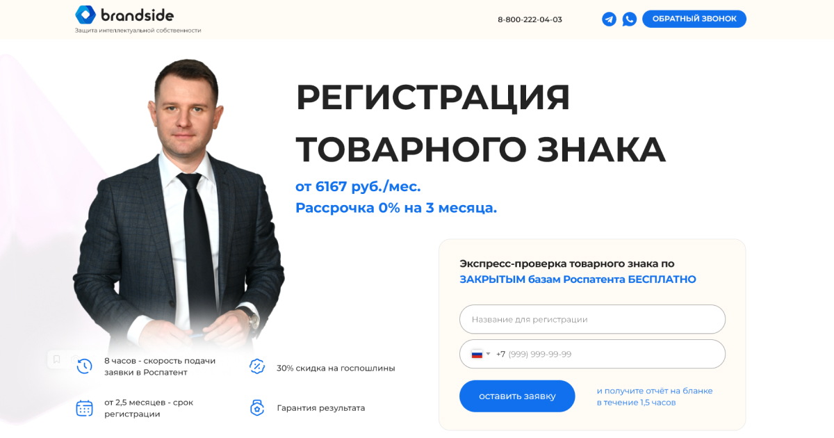 Согласие на получение рассылки рекламно-информационных материалов