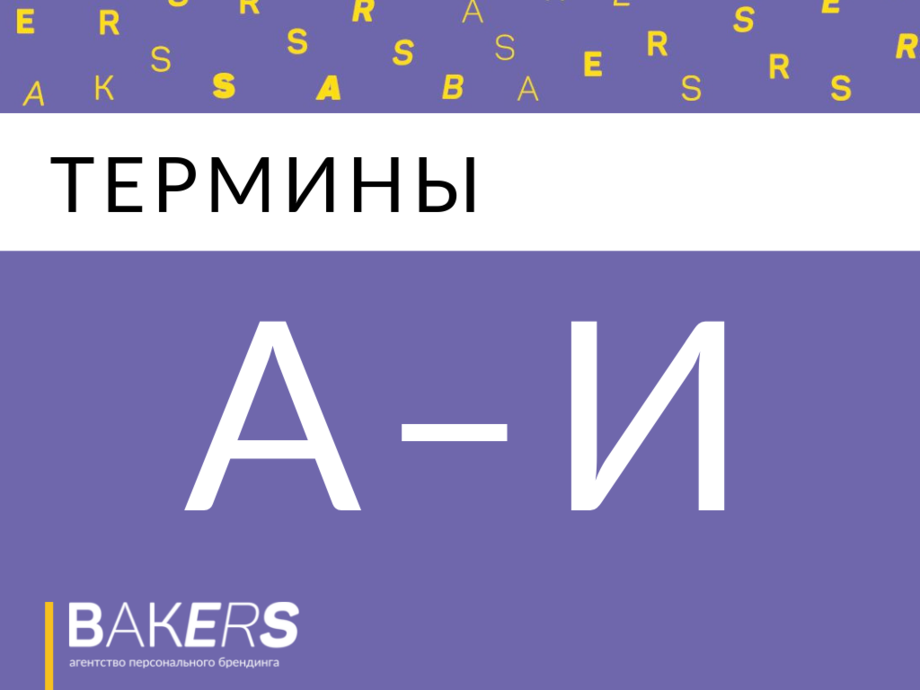 Аббревиатуры в названиях торговых брендов проект по русскому языку 9 класс