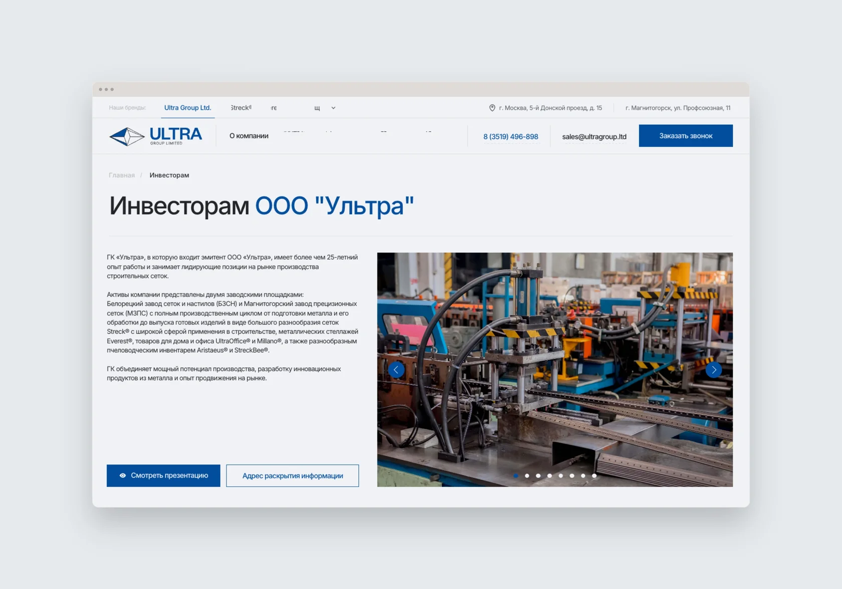 Ultra Group LTD — Ultra Group LTD — investorsScene